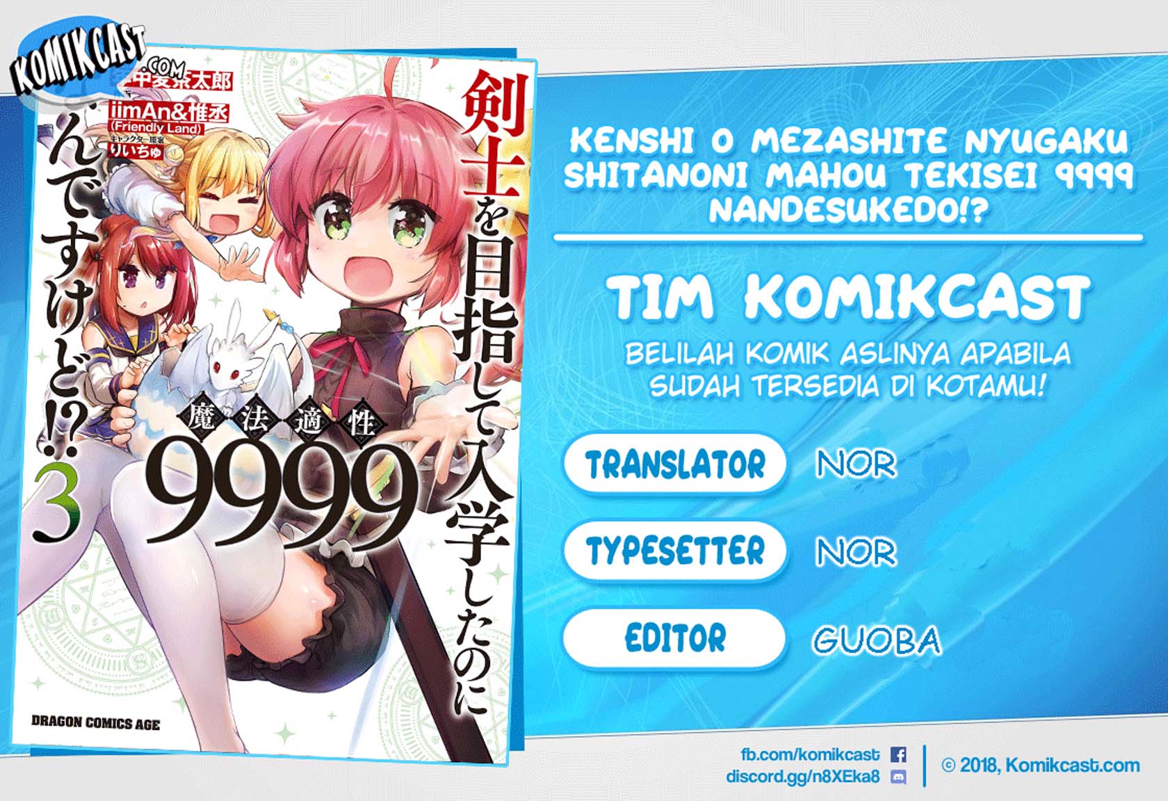 Kenshi wo Mezashite Nyuugaku shita no ni Mahou Tekisei 9999 nan desu kedo!? chapter 21